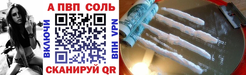 цены   Добрянка  Alfa_PVP Crystall 