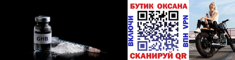 Бутират бутандиол  mega ССЫЛКА  Добрянка 