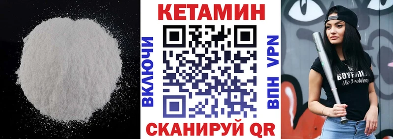 Кетамин VHQ  OMG ссылки  Добрянка 