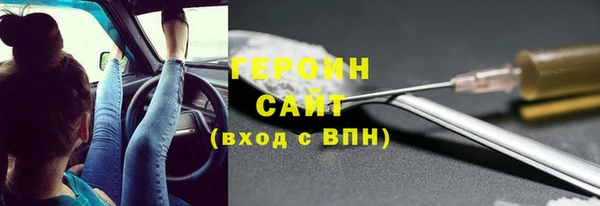 герыч Ступино